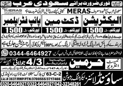 Electrician, Ducketman, Plumber Jobs in Saudi Arabia